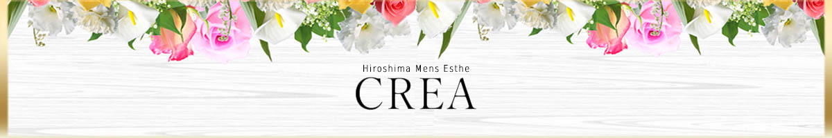 アクセス｜広島市中区・メンズエステ CREA